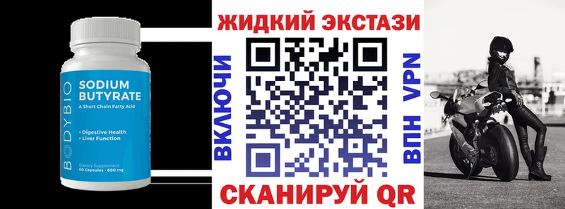 БУТИРАТ бутандиол  Купить где  Тырныауз 