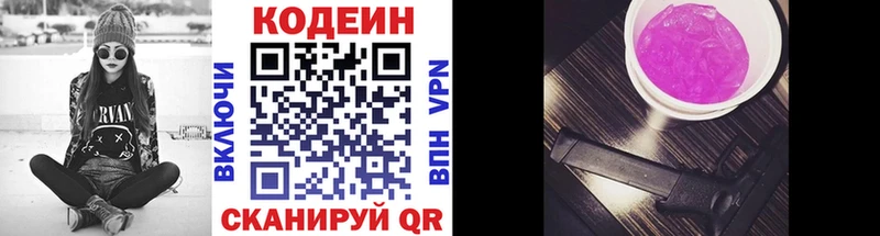Codein Purple Drank  Купить  Тырныауз 